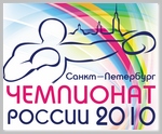 Чемпионат России 2010